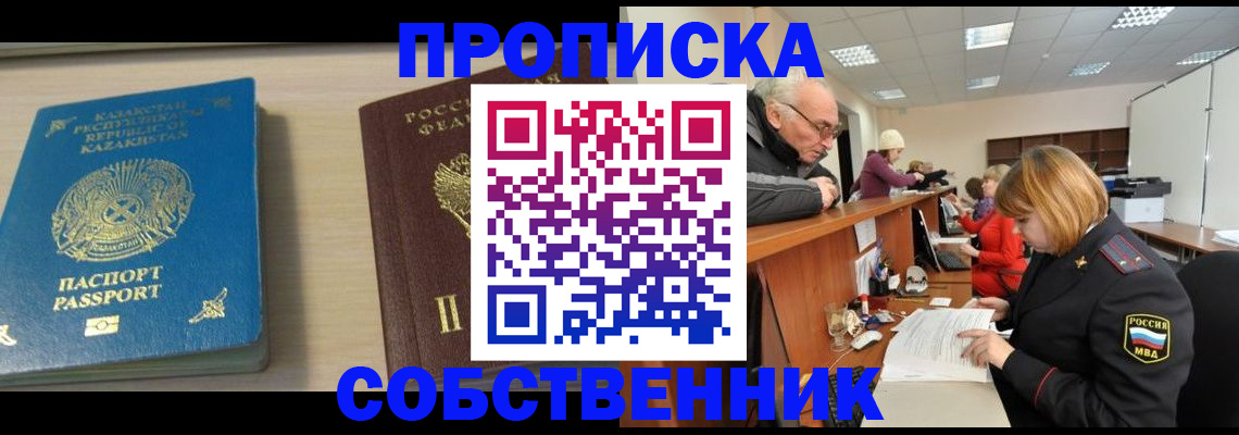 прописка для кредита в Подпорожье