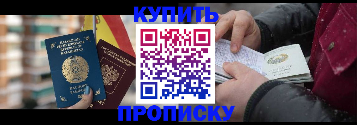 временная регистрация в Подпорожье
