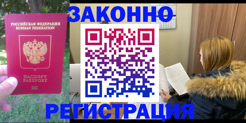 временная регистрация купить в Подпорожье